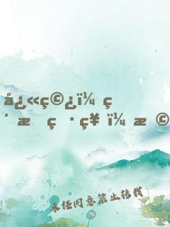 快穿：純情男神，撩夠沒(méi)！